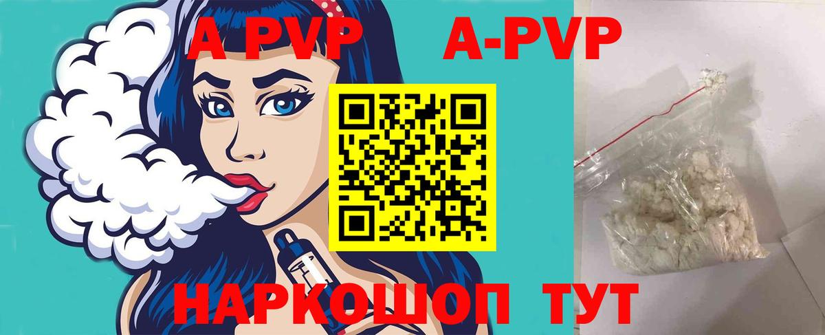 APVP Соль Качканар