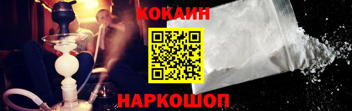 КОКАИН 98%  КОКАИН Перу  Качканар  Вход с VPN 