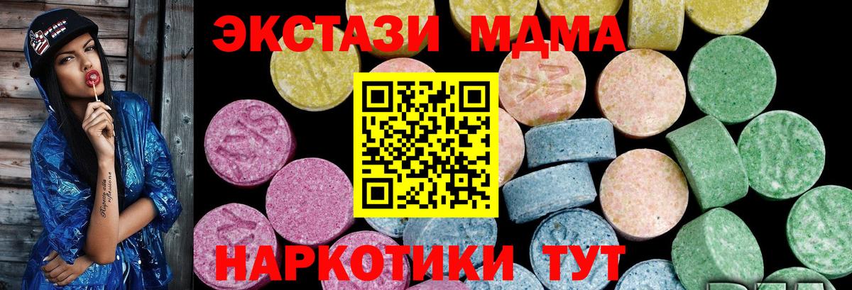 Ecstasy mix  Экстази  Качканар  Вход с VPN 