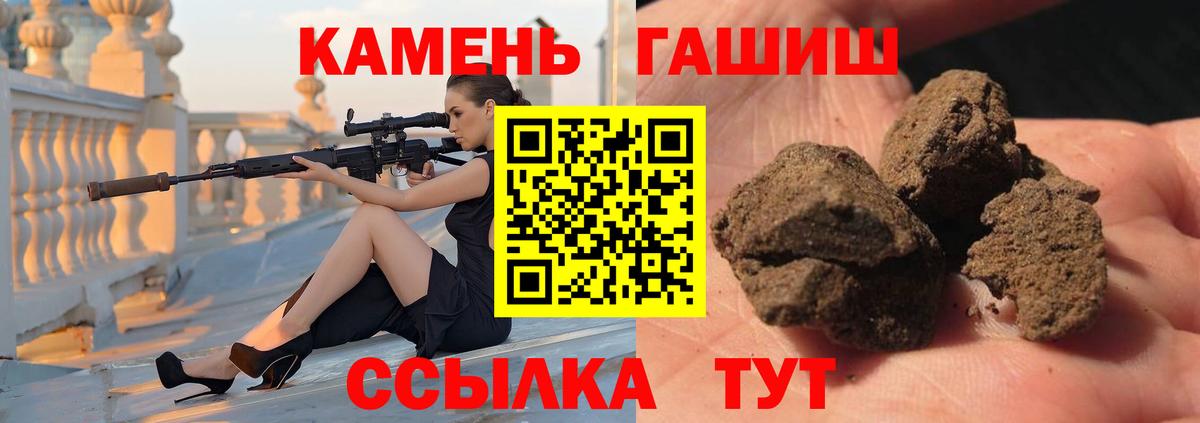 ГАШ Ice-O-Lator  ГАШ  наркотики  Качканар  ГАШИШ убойный  Вход с VPN 
