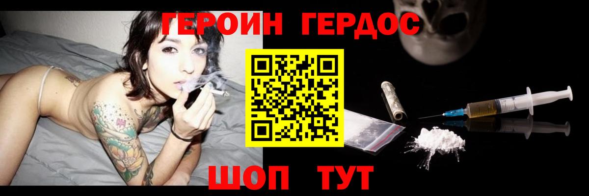 Героин афганец  Вход с VPN  Качканар 