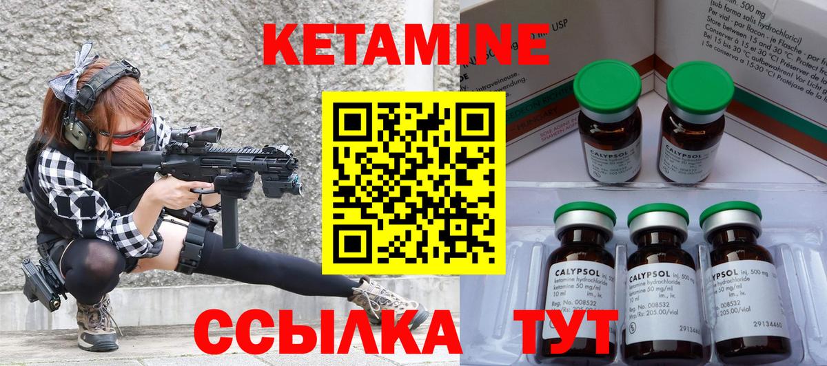 Кетамин ketamine  Вход с VPN  Кетамин ketamine  Качканар 