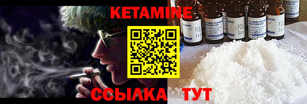 КЕТАМИН ketamine Качканар