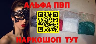 мяу мяу кристалл Краснодар