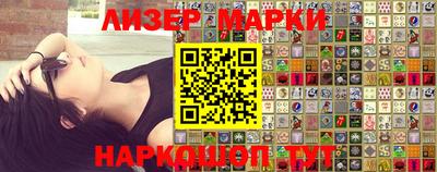 марки nbome Краснознаменск