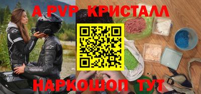 мяу мяу кристалл Краснодар