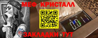 мяу мяу кристалл Краснодар