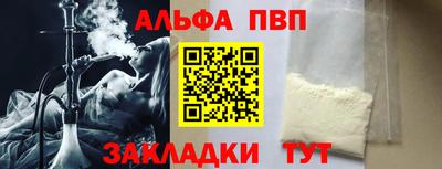 мяу мяу кристалл Краснодар