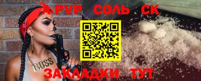 мяу мяу кристалл Краснодар