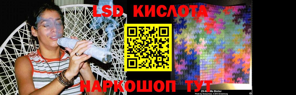 LSD-25 экстази кислота  Вход с VPN  LSD-25 экстази  LSD-25 экстази кислота  Качканар 