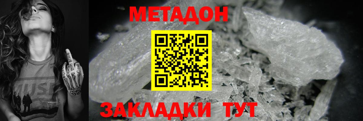 МЕТАДОН мёд  Вход с VPN  Качканар  Метадон белоснежный 