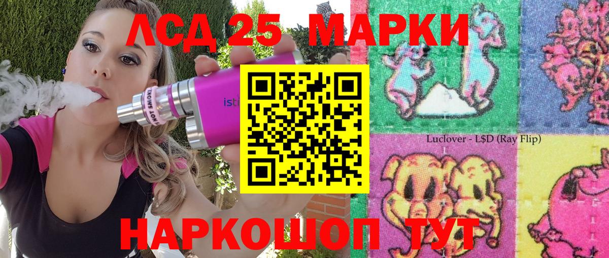 Марки 25I-NBOMe 1,5мг  Вход с VPN  Марки 25I-NBOMe 1,5мг  Качканар 